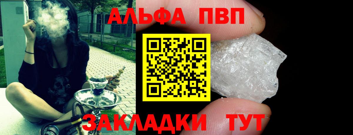 Сочи  Альфа ПВП кристаллы  А ПВП Crystall  A-PVP  Вход с VPN 