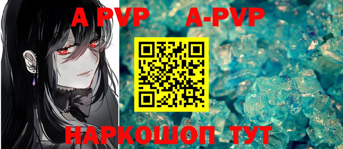 Alpha-PVP Соль Сочи