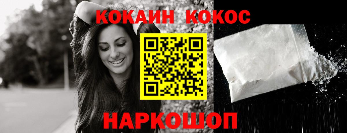 Cocaine 99% Сочи