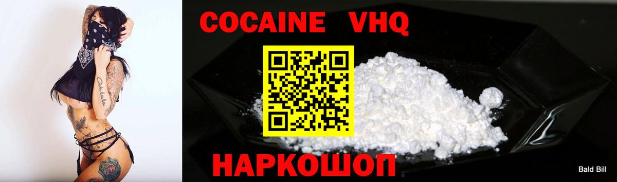 КОКАИН 97%  Вход с VPN  Сочи  Кокаин Колумбийский 
