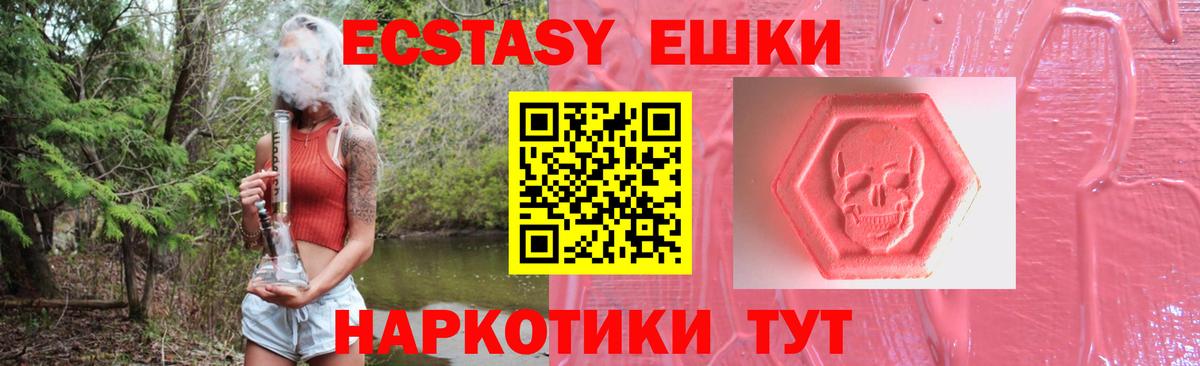 Сочи  Ecstasy Дубай  Вход с VPN  Ecstasy 280 MDMA 