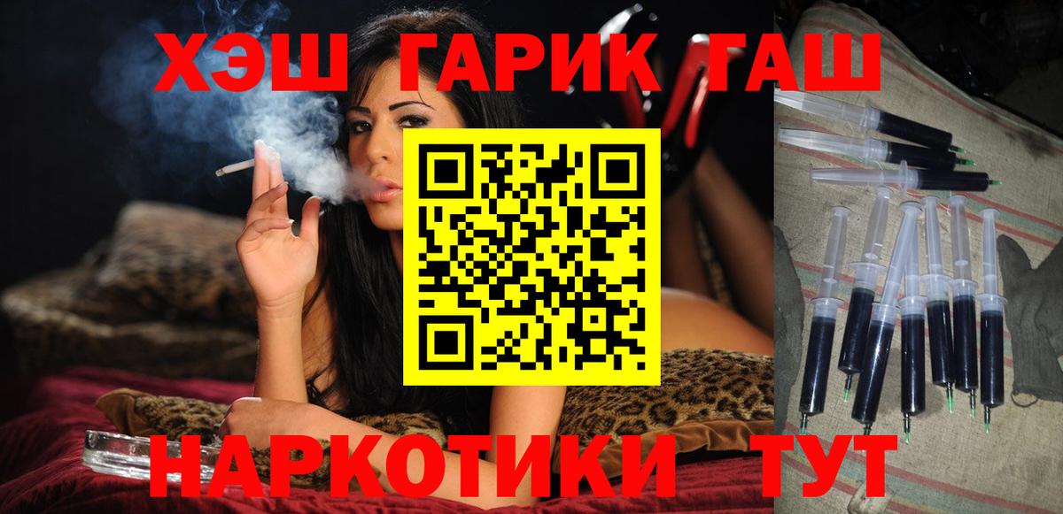 ГАШ ice o lator Сочи