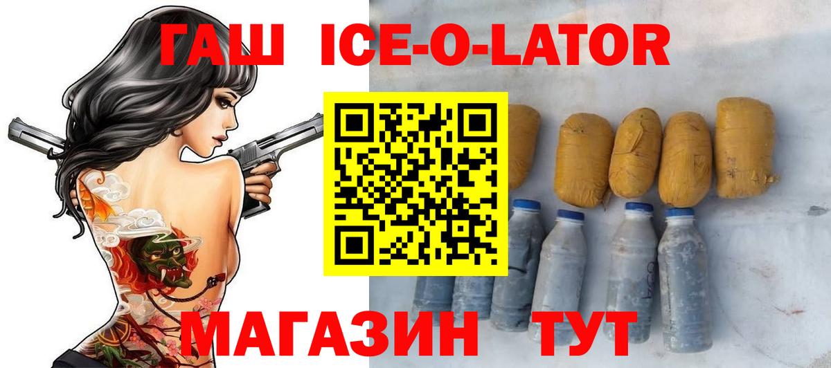 Сочи  Гашиш  ГАШИШ 40% ТГК  продажа наркотиков  Гашиш Ice-O-Lator  Вход с VPN 