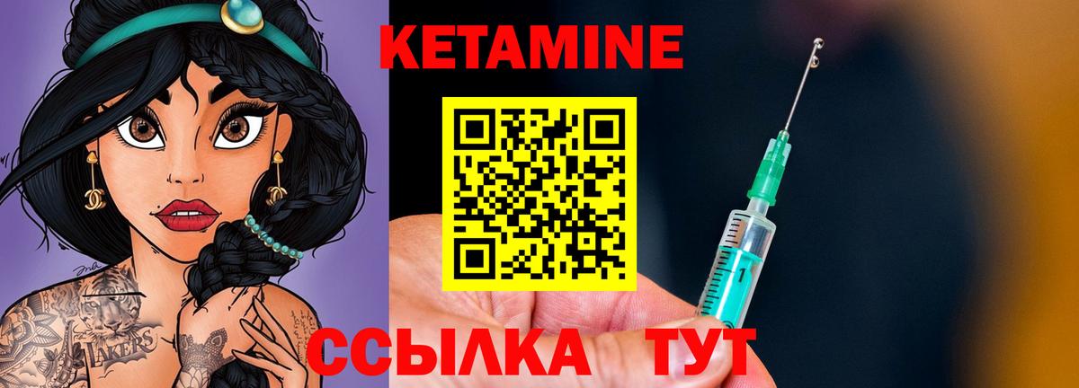 Сочи  КЕТАМИН VHQ  Кетамин ketamine  Вход с VPN 