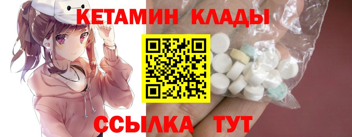 КЕТАМИН ketamine Сочи