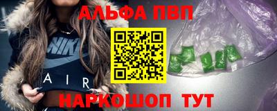 альфа пвп Будённовск