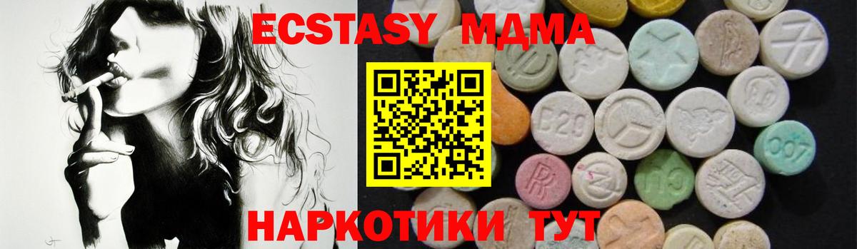MDMA crystal  Вход с VPN  MDMA  Сочи 