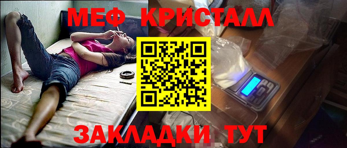 Мефедрон VHQ  Вход с VPN  Мефедрон mephedrone  Меф  Сочи 