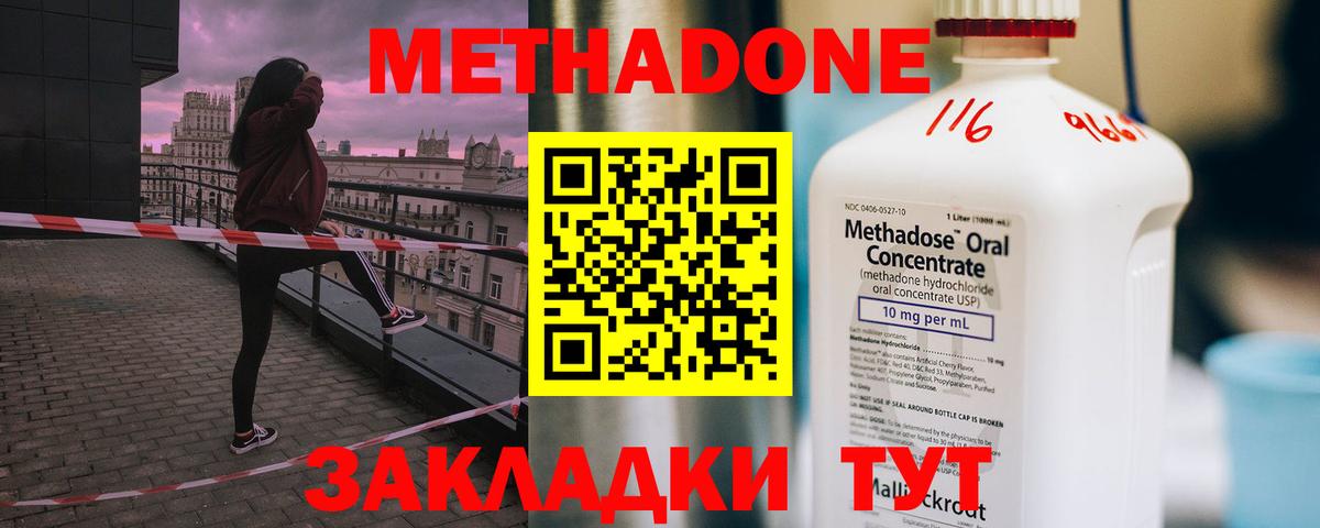 МЕТАДОН VHQ  Вход с VPN  Сочи 