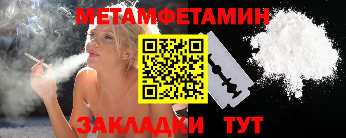 Сочи  Метамфетамин  Вход с VPN  Первитин винт 