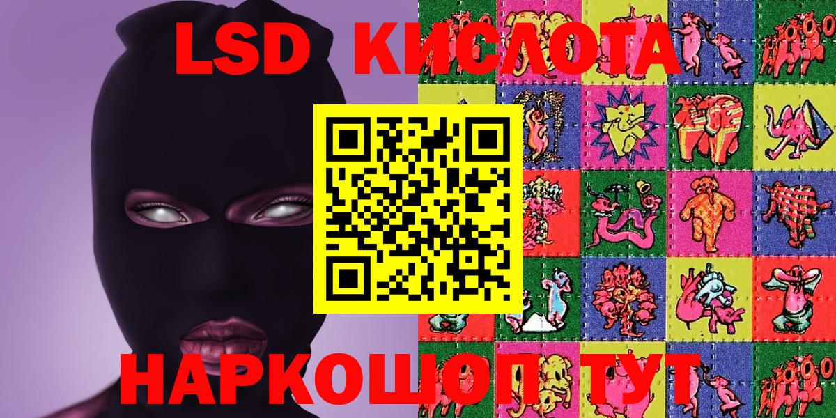 Наркотические марки 1,8мг  Марки 25I-NBOMe  Сочи  Вход с VPN 