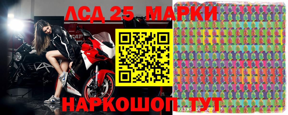 Наркотические марки 1500мкг Сочи