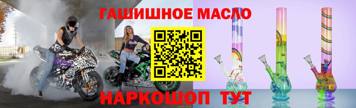 ТГК гашишное масло Сочи