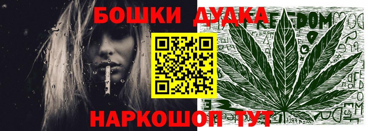 Бошки марихуана White Widow  Конопля Ganja  Сочи  Канабис план  Вход с VPN 